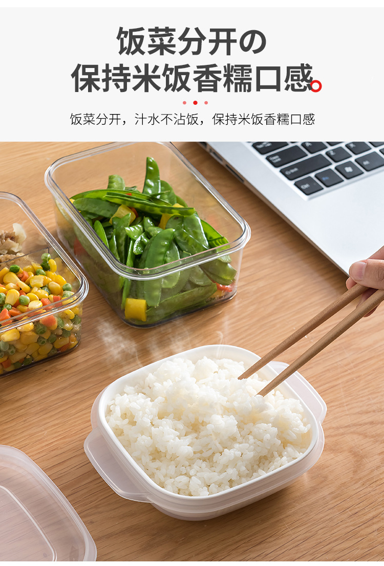 日本进口米饭盒微波炉加热上班族便当盒冰箱收纳盒冷冻保鲜盒