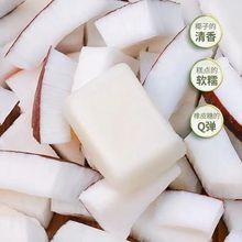 海南特产椰子糕500g椰子糕软糖椰子糖零食糖果批发50g一件代发厂