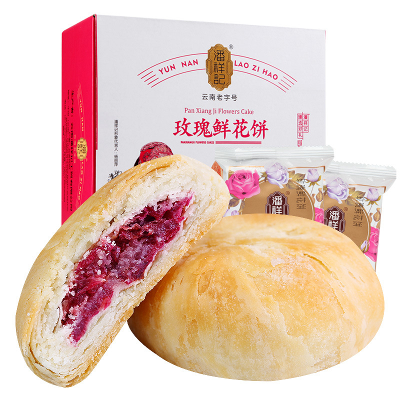 云南特产 潘祥记480克鲜花饼礼品盒 端午 中秋 春节礼盒