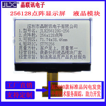 256128点阵液晶屏JLX256BN点阵显示屏LCD显示屏高点阵单色屏3.2寸