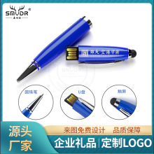 创意触控商务会议 礼品优盘笔32g大容量64g中性签字笔U盘LOGO定制