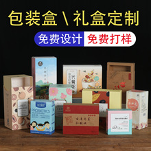 小批量白卡彩盒食品包装化妆品纸盒牛皮纸花茶包装硬纸礼盒定 制