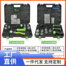 ONM6铜管胀管器ST-100A/CT-300AL手动涨管器扩口液压扩孔制冷工具