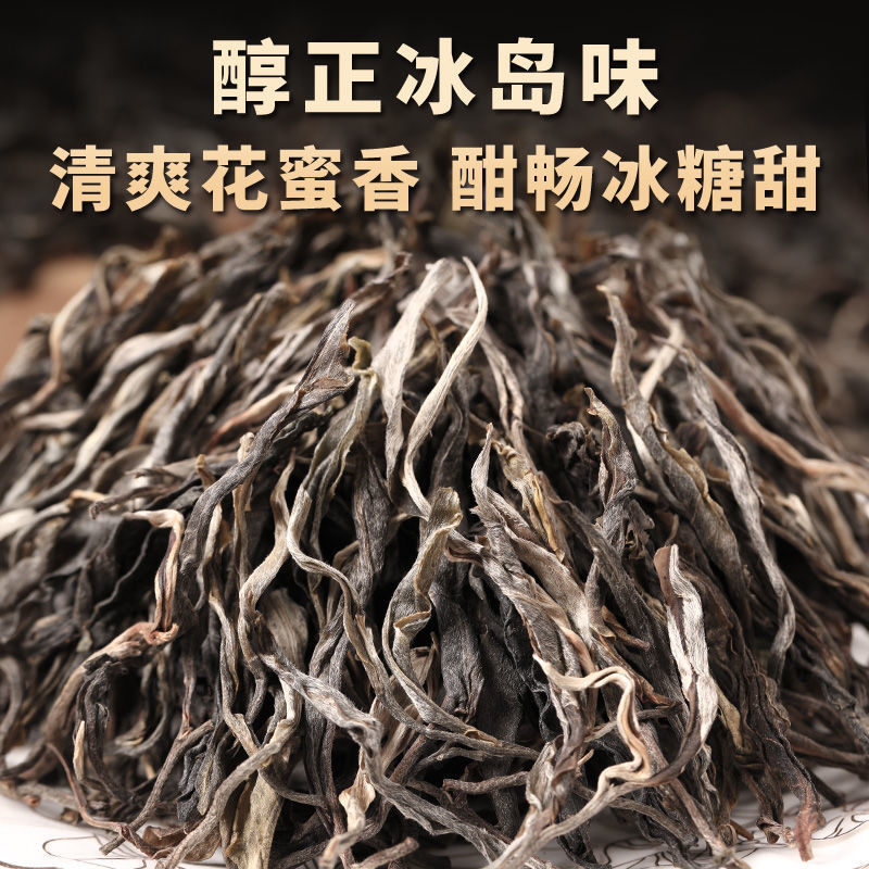 冰岛古树茶2021新茶临沧普洱茶生茶500g散茶云南普洱茶礼盒装茶叶