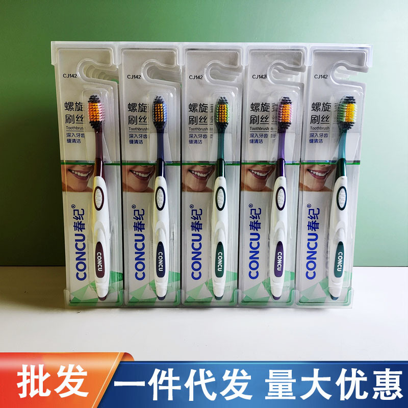 春纪牙刷cj142软毛成人牙刷灵活型单支装劳保批发一件代-阿里巴巴