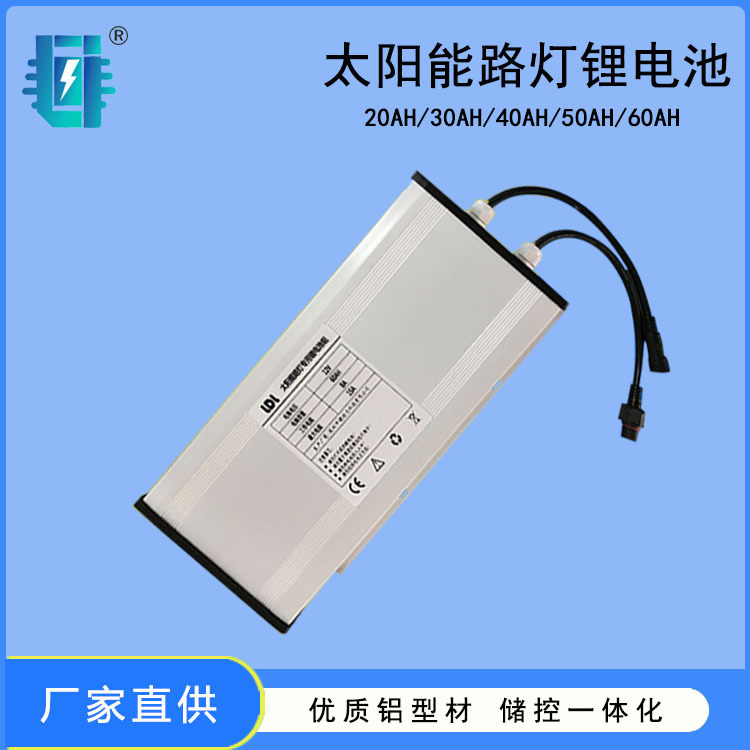 监控设备电池12v60ah铝合金款储控一体化太阳能路灯锂电池组