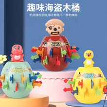网红疯狂海盗桶玩具儿童叔叔惊险插刀剑趣味搞怪创意减压解压神器