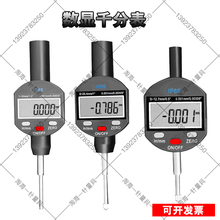 QZ高度规防水IP65公英制数显百分表千分表0-12.7/25.4/30/50/100m