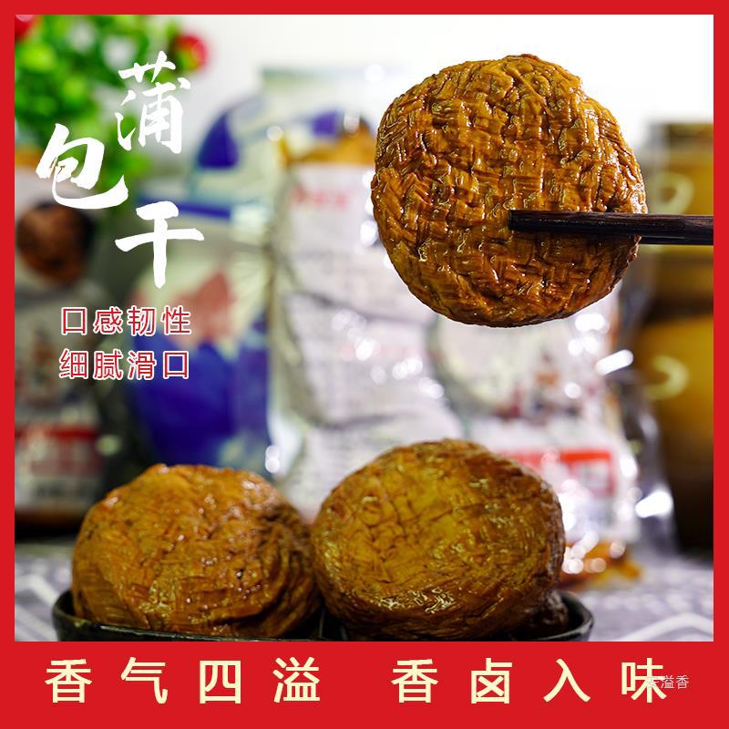 纯手工蒲包干香干豆干零食安徽土特产五香豆腐干凉拌干炒即食275g