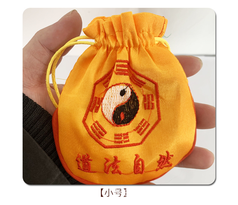 批发福袋道法自然道教用品刺绣道士太极图小包八卦锦囊