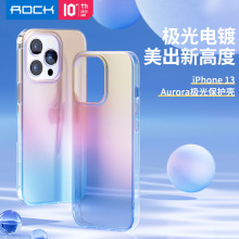 官方自营 ROCK/洛克 适用于iPhone 13系列 极光磁吸保护壳手机壳