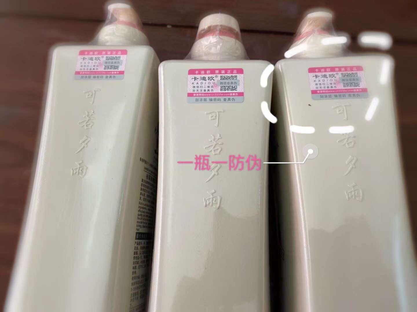 香港版正品 卡迪欧去屑止痒留香持久洗发水沐浴露护发素套装800ml