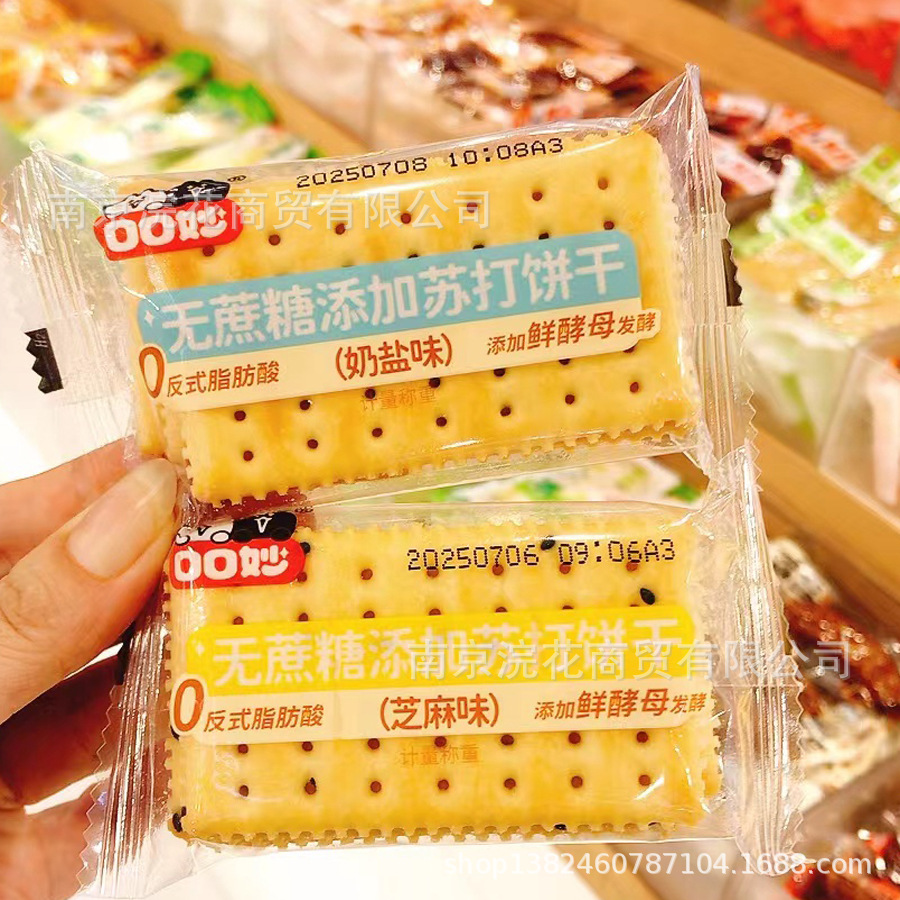 口口妙 无蔗糖添加苏打饼干 奶盐味 芝麻味 无蔗糖苏打饼 10斤