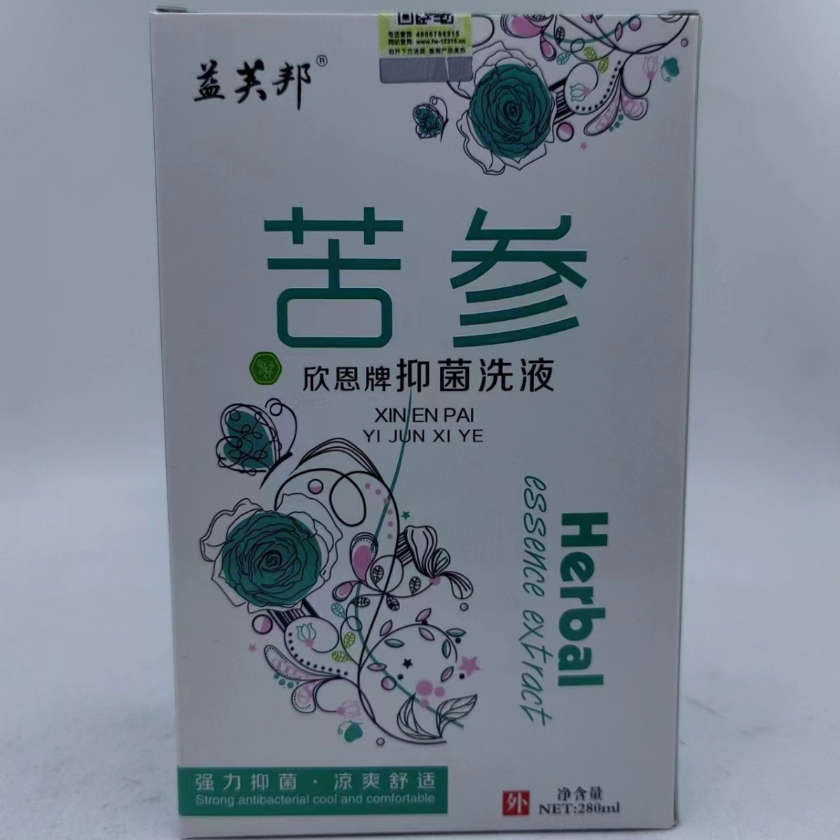 苦参洗液欣恩牌妇科私处护理洗液-阿里巴巴