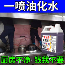 重油污清洁剂厨房重油吸油烟机清洗除油去油污克星泡沫除油剂
