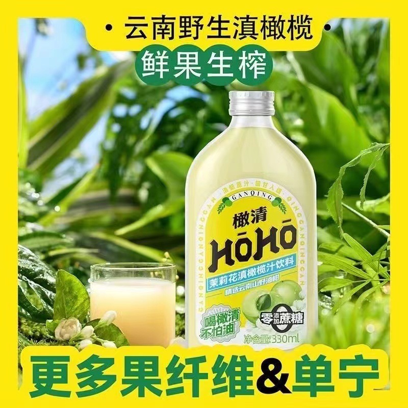 每日橄清云南橄榄汁油柑汁去油解腻清爽饮品330ml网红饮料批发