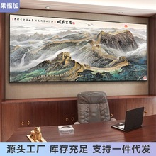 万里长城客厅挂画沙发背景墙壁画国画办公室装饰字画靠山图山水画