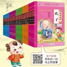 幼儿启蒙国学系列庄子三字经孟子百家姓文学一二三年级课外阅读书