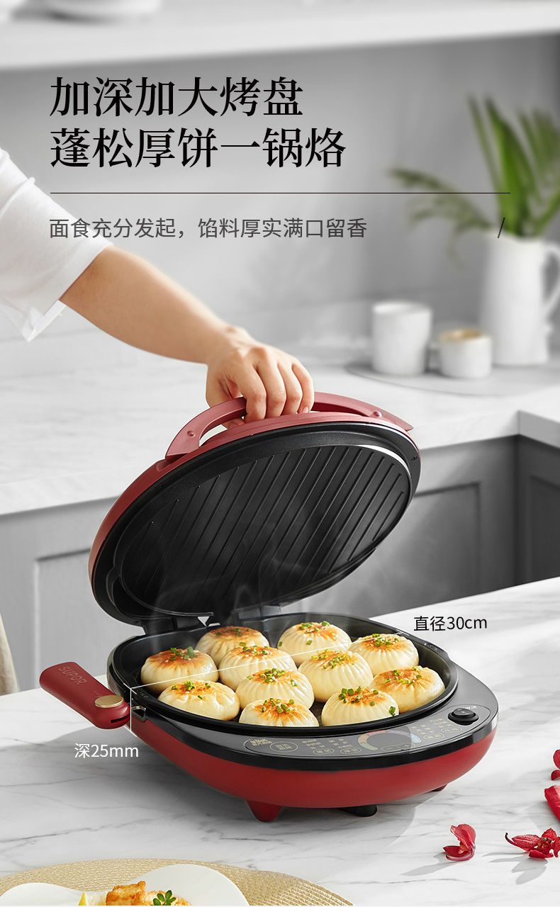 大号加深电饼铛家用双面加热烙饼煎饼锅加大款可拆洗智能款