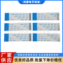 FFC/FPC软排线 1.0间距柔性软排线14P 反向B型  50mm 扁平软排线