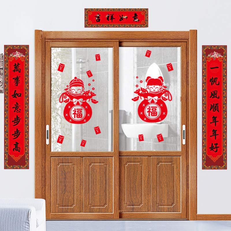 春联福字贴图片