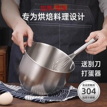 S^H304家用不锈钢打蛋盆加深防溅烘焙打发奶油沙拉搅拌碗料理