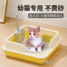 猫砂盆幼猫小号小猫奶猫幼崽半封闭式浅口低入口猫沙盆猫厕所偶