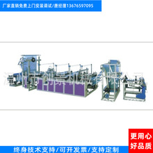 厂家供应 PE塑料800型电脑全自动无拉伸穿绳垃圾袋制袋机规格齐全