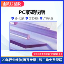 用途广泛光滑耐磨PC棒 电气阻燃透明PC棒材 可定圆形塑料条pc材料