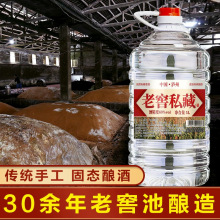 浓香型白酒60度粮食酒10斤桶装高度高粱泡酒原浆老窖散装白酒批发