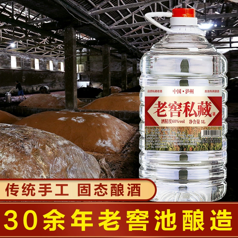 0成交13桶新郑市豫仙源酒业商行豫仙源酒业|6年 |主营产品:泸州老窖