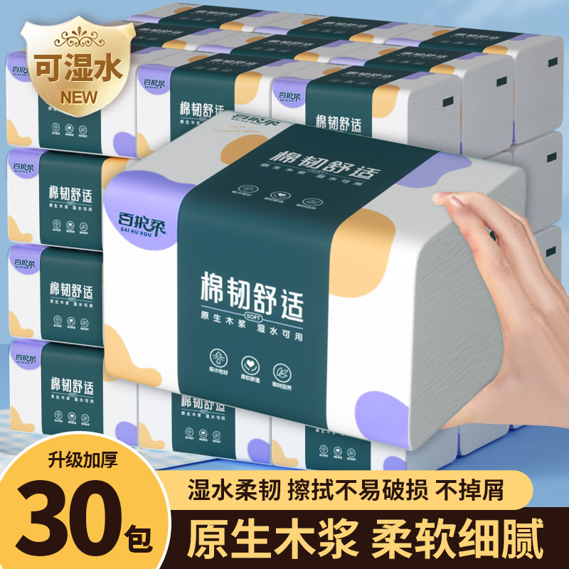 full box of 30 household paper extraction generation log facial tissue affordable extraction napkin wholesaler toilet paper