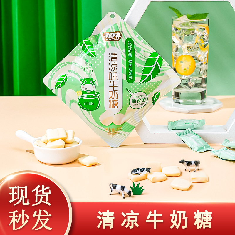 润伊家清凉牛奶糖薄荷奶糖网红休闲零食批发薄荷清凉奶糖薄荷糖