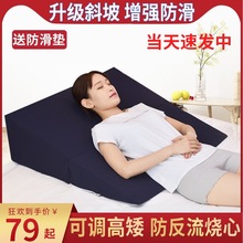 防胃食管反流斜坡垫子返流性食管斜面床垫孕妇倾斜坡度三角垫枕头