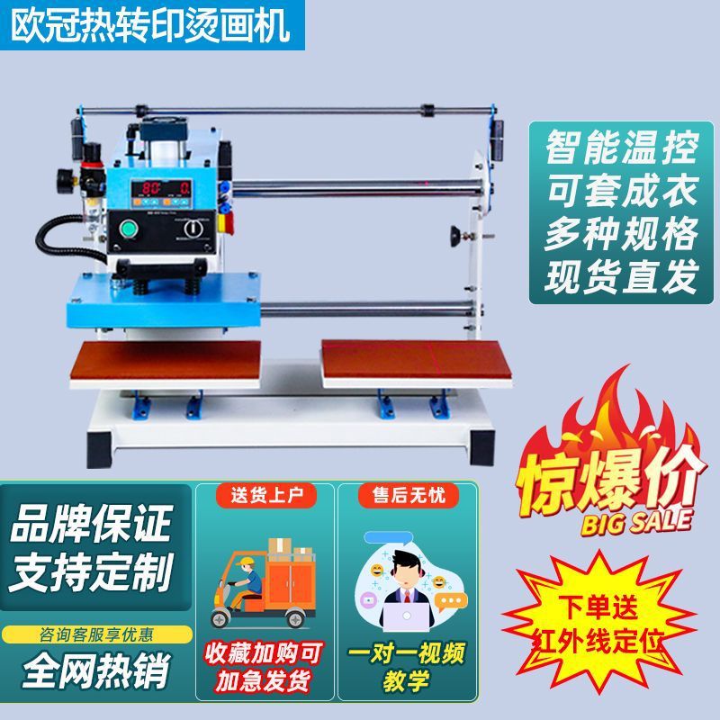 气动自动烫画机烫标机热转印机器服装印花机双工位烫画机图案烫印