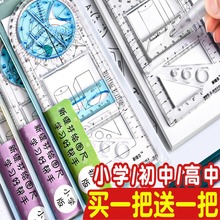 多功能几何绘图尺子学生专用画画神器函数图形尺万能尺活动角工具