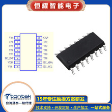 TTY6953 SOP16 9键触摸按键IC触摸滑条按键控制LED灯滑动调光方案