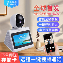 4K全新超清实用带屏双向可视频通话摄像机老人小孩AI聊天语音唤醒