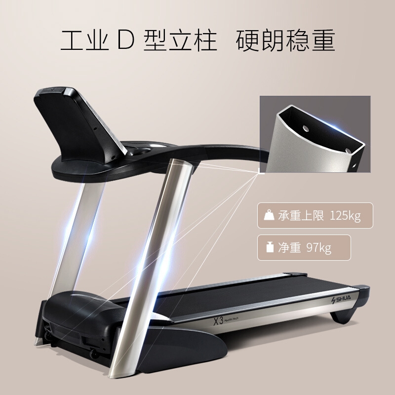 舒华sh-t5170 跑步机家用款 舒华x3电动跑步机折叠静音健身器材