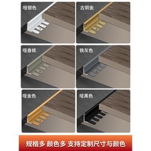 批发铝合金木地板收边条极窄压条可弯曲弧形收口条瓷砖地板接缝包