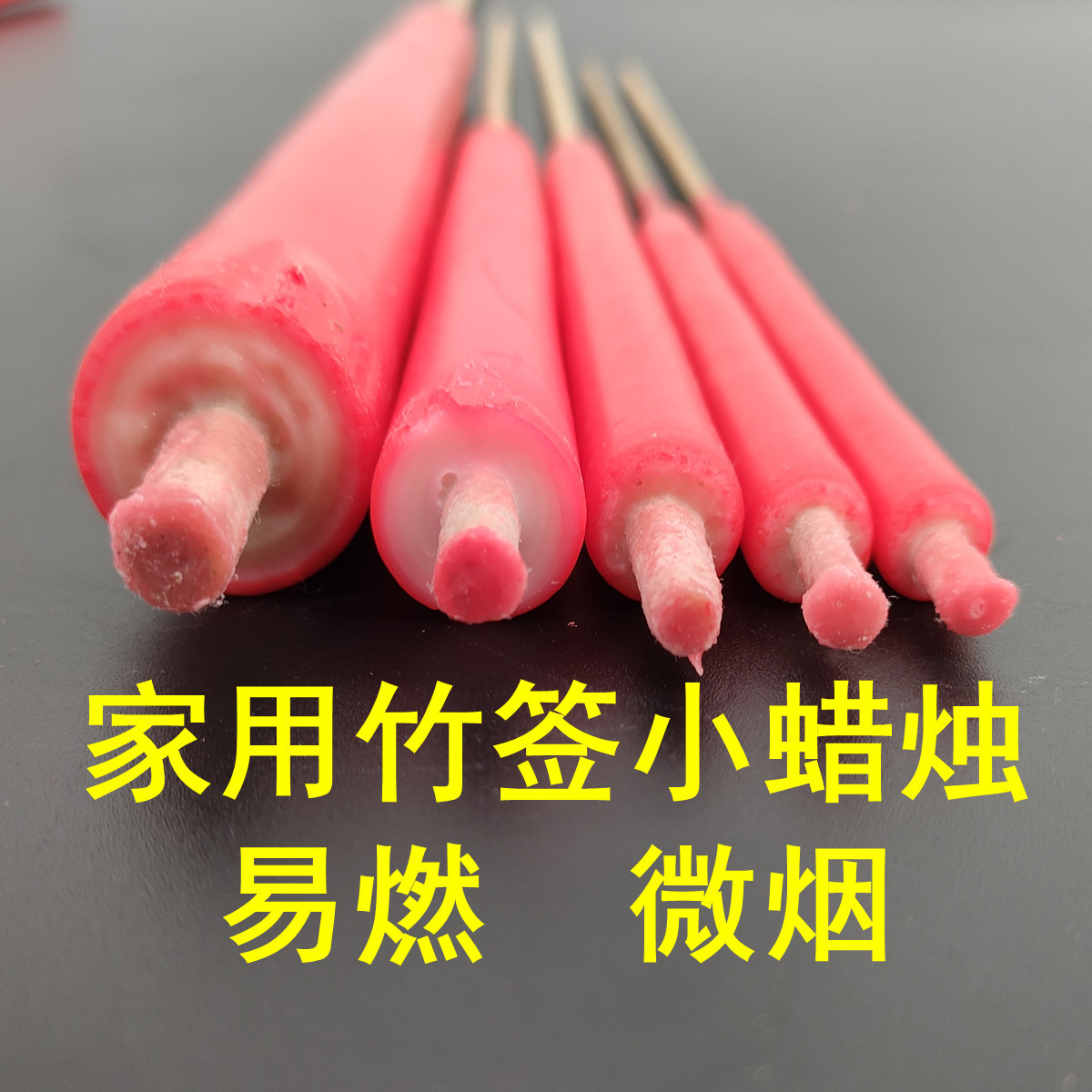 清明节竹签蜡烛香烛家用供佛清明红烛用品寺庙礼佛微烟易燃印字