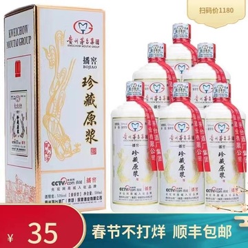 茅台原浆酒53度价格表图片