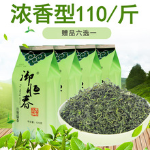 御恒春山东日照绿茶2024新茶特级明前茶散装高火浓香型板栗香