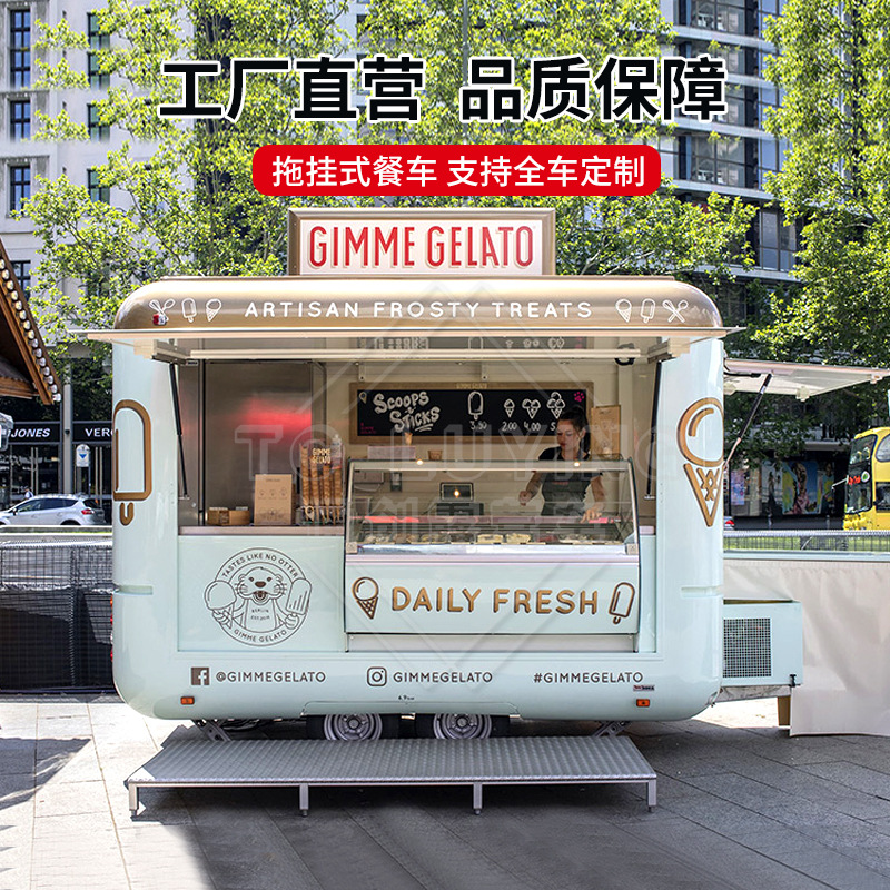 商业街头饮品美食车 多功能流动网红咖啡车 景区商街露营餐车