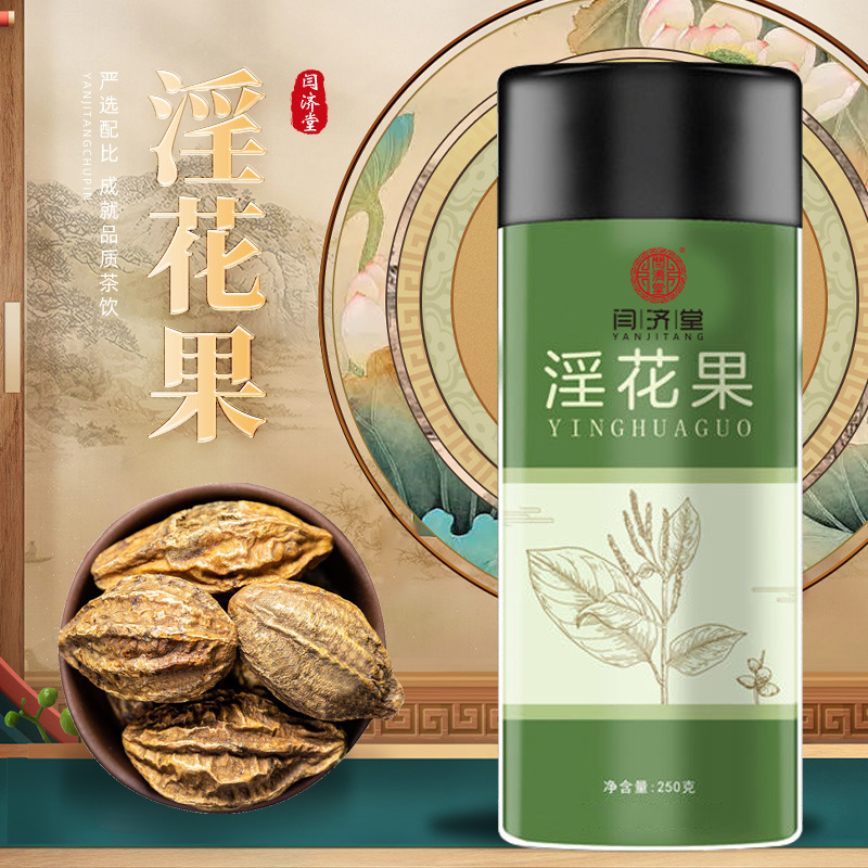 淫花果野生云南淫花果雄阳果阳鞭果罐装250g英雄果泡酒泡茶养生茶