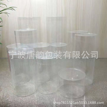 唐韵包装双盖PVC塑料圆筒PET透明圆柱桶