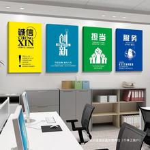 办公室励志墙贴企业文化墙面装饰挂墙画团队标语激励挂饰公司海报