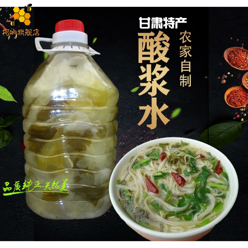 甘肃 浆水 定西特色农家自制酸菜浆水菜多一桶5斤包邮-阿里巴巴