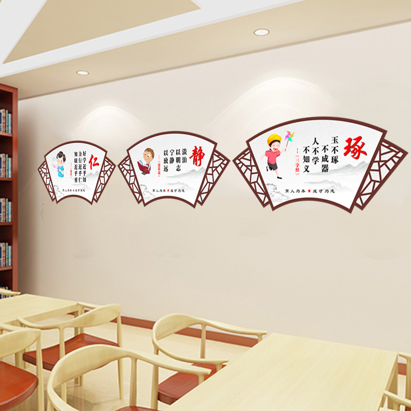 小学班级文化墙贴学校走廊过道楼梯布置教室装饰文化墙中国风贴画