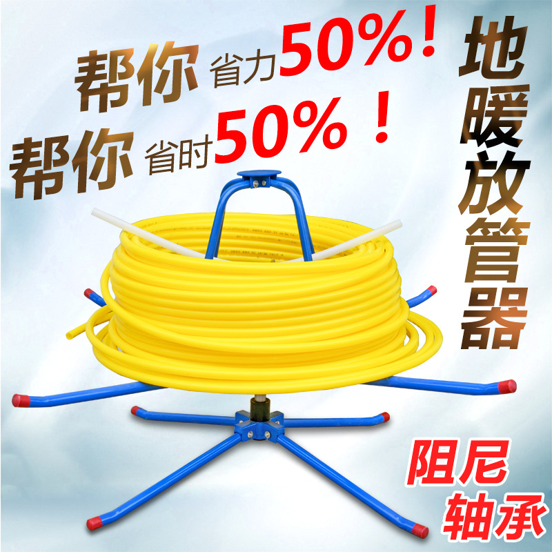 地暖放管器放管架家用地热盘管器加强型轴承地暖管支架铺地暖工具
